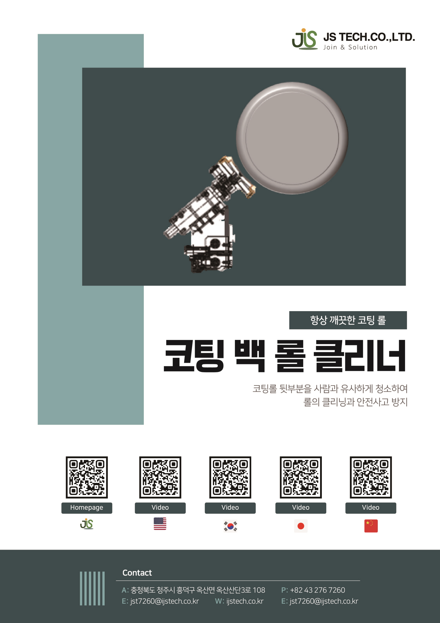 코팅백롤 a_대지 1.jpg