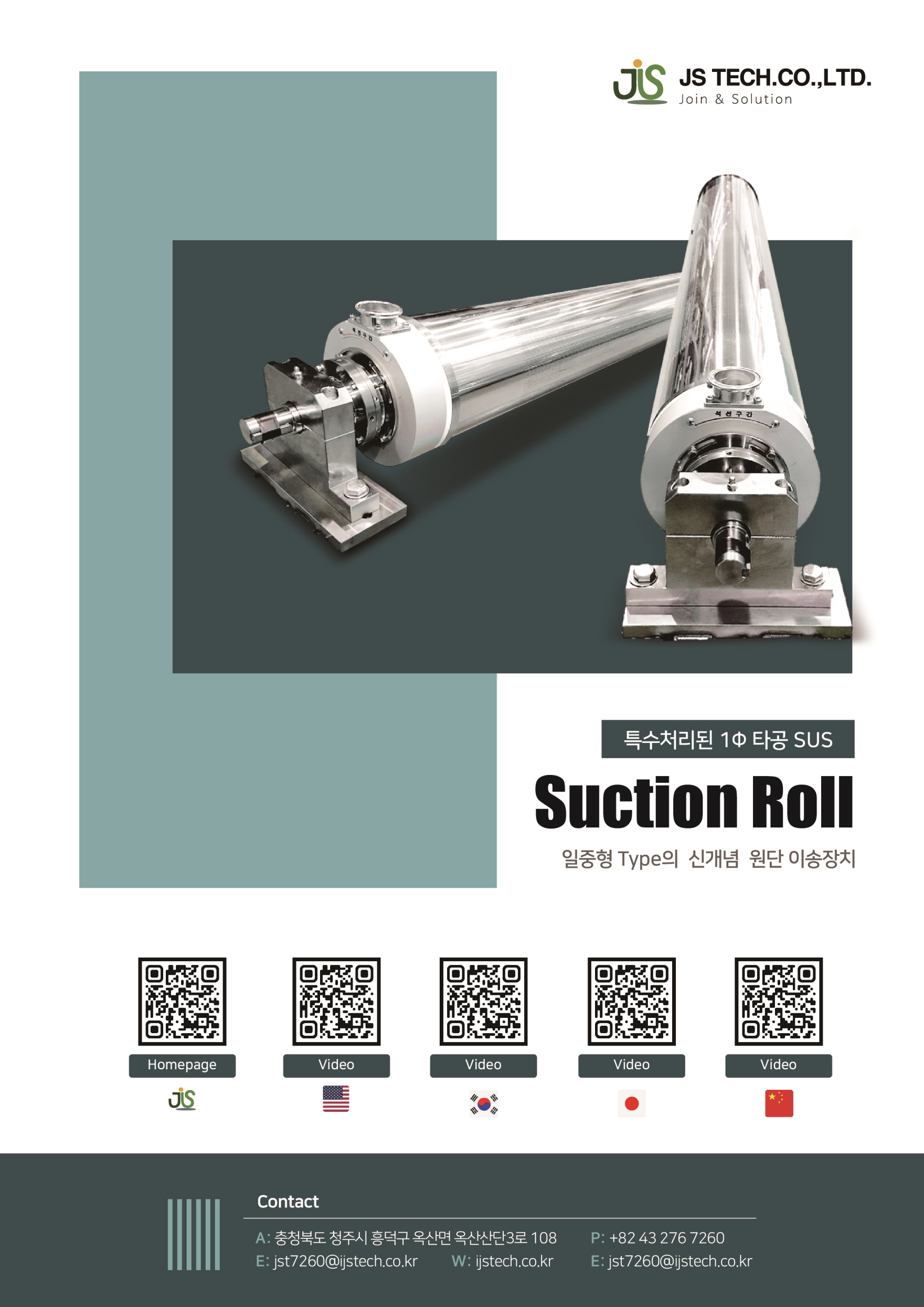 석션롤 a_대지 1.jpg