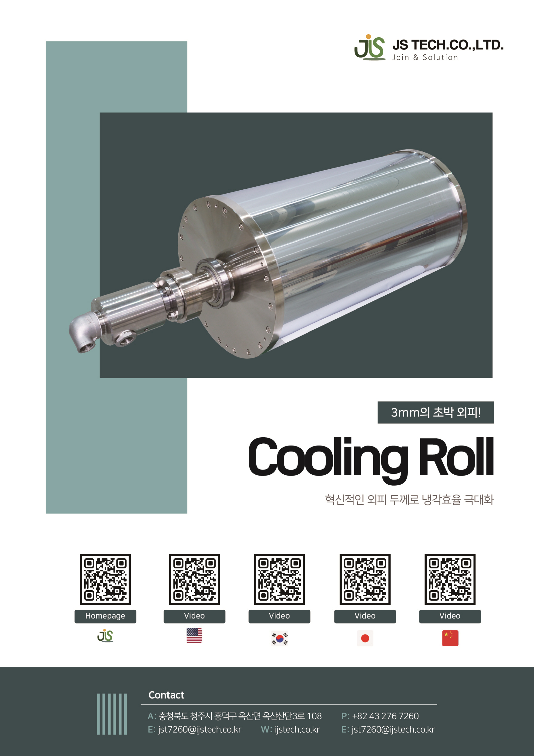 쿨링롤 a_대지 1.jpg